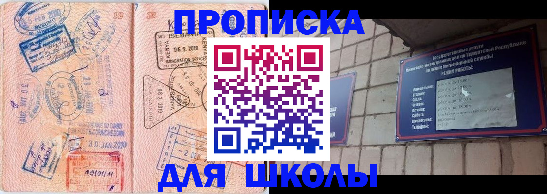 купить прописку в Тихвине