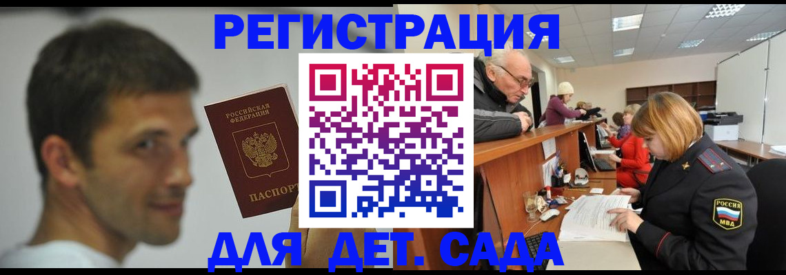 временная регистрация собственник в Тихвине