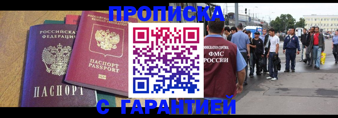 временная регистрация в квартире в Тихвине