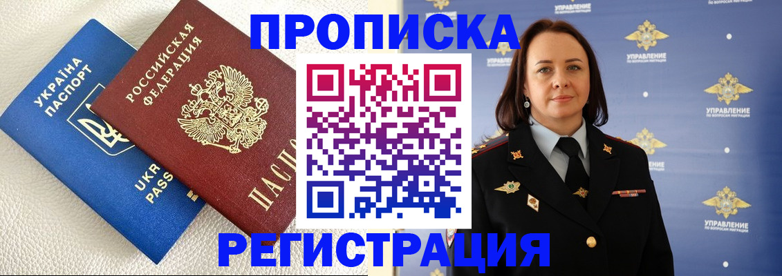 временная регистрация недорого в Тихвине